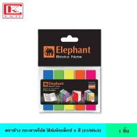 Elephant ตราช้าง กระดาษโน้ต ฟิล์มอินเด็กซ์ 5 สี (25SHx5) ขนาด 12X50 มม. 125 แผ่น เขียนทับได้หลายครั้ง กาว กระดาษบันทึก กระดาษโน้ต อินเด็กซ์ โพสอิท