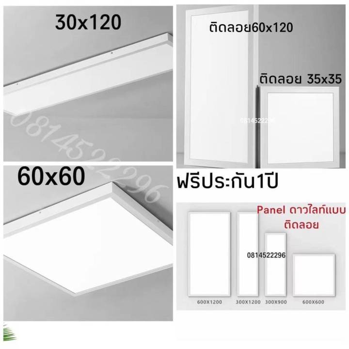 โคมดาวน์ไลท์ติดเพดานติดฝ้าpanel-ledติดลอย-ดาวไลท์งานสปคพร้อมอุปกรณแถมหลอดไฟในโคมใช้งานได้เลยต่อไฟบ้าน-220v