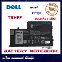 Dell รุ่น TRHFF แบตแท้ 7P3X9 VVMKC 1V2F6 VVMKC R0JM6 1WWHW 7P3X9 Dell Inspiron 5445 5543 5457 5557 3550 ORIGINAL