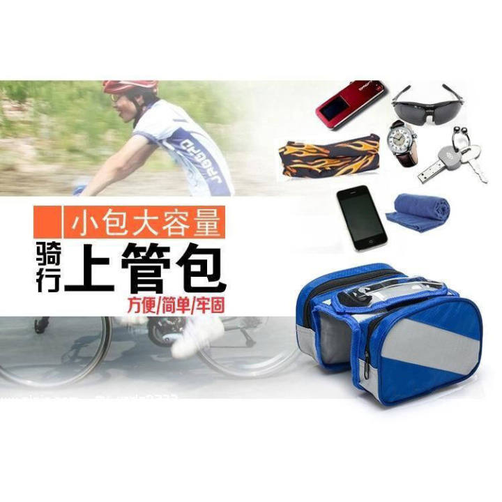 กระเป๋าจักรยานกระเป๋าจักรยานกระเป๋าจักรยานกระเป๋าจักรยานกระเป๋าอุปกรณ์เสริม