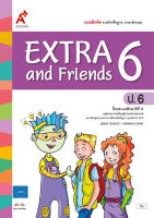 แบบฝึกหัด Extra and Friends 6 ชั้น ป6 อจท.