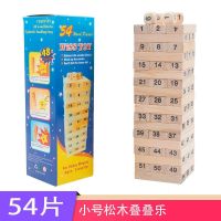 54 Pieces of Stacked Wooden Blocks Childrens Building Blocks Number Games Interesting Brain Games Interactive Toys Wood Blocks