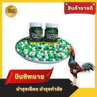 คุณม็อบสูตร2 บินชิพผาย แพ็ค 6 ขวด