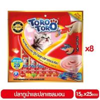 Toro Toro โทโร โทโร่ ขนมครีมแมวเลียปลาทูน่าและปลาแซลมอนผสมวิตามินรวม แพ็ค 8 (15 g. x 25 ซอง)(รวม 200 ซอง)