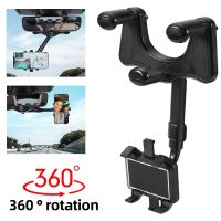 【CW】 360° Rotatable Car Holder Rearview Mirror CellPhone Support Retractable Bracket