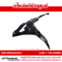 แฟริ่ง กลาง ตัวใน ข้างซ้าย CBR150R ปี 2021 ทุกสี ชุดสี ของแท้ เบิกศูนย์ รหัส 64431-K45-NL0 ส่งฟรี เก็บเงินปลายทาง