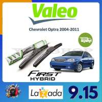 Valeo ใบปัดน้ำฝน คุณภาพสูง Chevrolet Optra 2004-2011 เชฟโรเลต ออฟตร้า จัดส่งฟรี