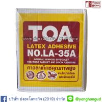 TOA Latex Adhesive For Parquet LA-35A Size 10 KG. กาวลาเท็กซ์ คุณภาพสูง