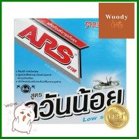 ยาจุดกันยุงอาทพลัส 10 ขด ARS รุ่น ควันน้อยเป็นพิเศษ ขนาด 150 กรัม สีฟ้า **ด่วน ของมีจำนวนจำกัด**