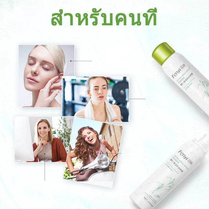 200ml-สเปรย์ชุ่มชื่น-น้ำตบ-น้ำตบ-เพิ่มความชุ่มชื้น-moisturizing-บำรุงผิวพรรณให้ชุ่มชื้น-น้ำตบหน้าใส-สเปรย์น้ำแร่