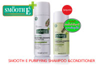 Smooth E purifying shampoo 250ml / Smooth E purifying conditioner 200ml