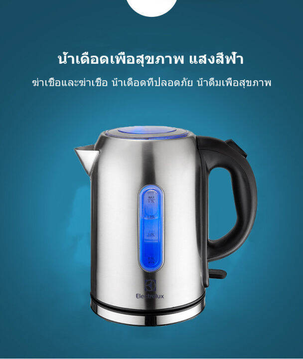 electrolux-กาต้มน้ำไฟฟ้า-ความจุ-1-7-ลิตร-รุ่น-fy-2015a