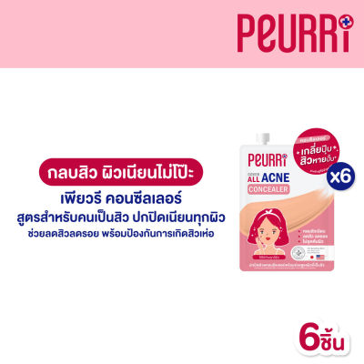 [แพ็ค 6 ชิ้น] PEURRi Cover All Acne Concealer คอนซีลเลอร์ปกปิดสิว รอยสิว 3g.