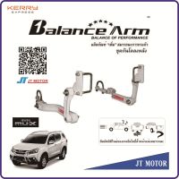 เหล็กกันโคลงหลัง Balance Arm JS1 ISUZU MU-X 2014 1ชุด ของใหม่