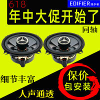 Car Audio Modification 5 Inch Speaker Horn Citroen C3XR Peugeot 301 nd New For Elysee