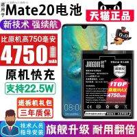 Willton Mate20เหมาะสำหรับ Huawei ความจแบตเตอรีุ่ขนาดใหญ่ Mate20การขยายโปรแบตเตอรี่มือถือการเพิ่มประสิทธิภาพ HMA-AL00 Mate20x การเปลี่ยนเวทมนตร์ในตัวบอร์ดไฟฟ้า MT20ความจุสูง