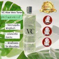 โทนเนอร์ บำรุง น้ำตบ Mask สูตรว่าน!!! ทำความสะอาดผิวหน้า  BRYG ORANGE TONER VC toner ของแท้100% รับตรง มีคูปองส่งฟรี