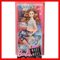 สินค้าขายดี!!! ของเล่น ตุ๊กตา บาร์บี้ Barbie Made To Move Doll, Curvy with Auburn Hair ของแท้ ของเล่น โมเดล โมเดลรถ ของเล่น ของขวัญ ของสะสม รถ หุ่นยนต์ ตุ๊กตา โมเดลนักฟุตบอล ฟิกเกอร์ Model