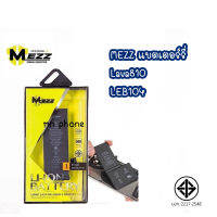 Mezz แบตเตอร์รี่ Lava810 LEB104 lava810 มี มอก.