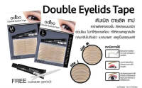 Odbo Double Eyelids Tape #OD848 โอดีบีโอ สติกเกอร์ ตาข่าย ติดตา 2 ชั้น ติดง่ายแนบสนิท