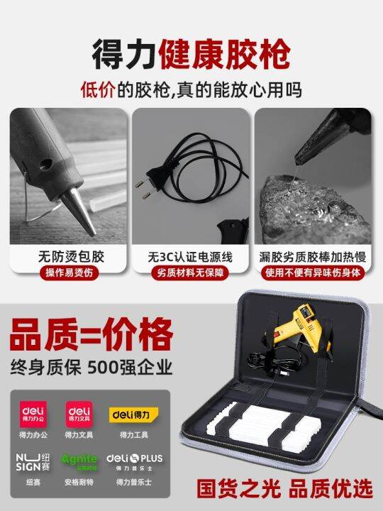 high-efficiency-original-deli-hot-melt-glue-gun-childrens-handmade-household-small-kindergarten-radio-heat-capacity-hot-melt-glue-strip-glue-stick