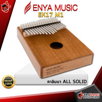 ทักแชทรับส่วนลด 500.-MAX คาลิมบา Enya EK17 M1 Kalimba All Solid ไม้แท้ทั้งตัว เสียงก้องกังวาน ไพเราะ สดใส - เต่าแดง