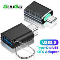 GUUGEI OTG อะแดปเตอร์ Type C ถึง USB 3.0 OTG Type-C OTG USB C OTG พร้อมโซ่เรืองแสง Otg สำหรับโทรศัพท์แล็ปท็อป