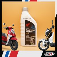 ( Pro+++ ) คุ้มค่า น้ำมันเครื่อง Honda Protech Gold 4AT ฝาเทา-ออโต้ 0.7 ลิตร (ของแท้ 100% จากฮอนด้า) ราคาดี น้ํา มัน เครื่อง สังเคราะห์ แท้ น้ํา มัน เครื่อง มอเตอร์ไซค์ น้ํา มัน เครื่อง รถยนต์ กรอง น้ำมันเครื่อง