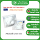 ขายแยกซอง!! Thai-gauze Sterile cotton balls 0.35g. สำลีก้อน สำลีปราศจากเชื้อ สำลีปลอดเชื้อ ขนาด 0.35 กรัม 5ก้อน