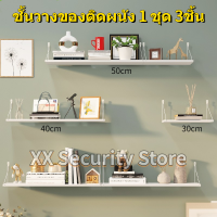 ?จัดส่ง1-2วัน? Wall mounted shelves ชั้นวางของติดผนัง ชั้นวางไม้ติดผนัง สไตล์ minimal  ไม่ต้องเจาะ