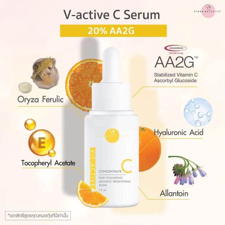 ส่งฟรี-ของแท้-เซรั่มv-active-c-serumขนาด30ml-เซรั่มหมอกุ้ง-เซรั่มวิตซีเข้มข้นหมอกุ้ง-ผิวใส-ผิวโกล์ว-หมอกุ้ง-เซรั่มหมอกุ้ง