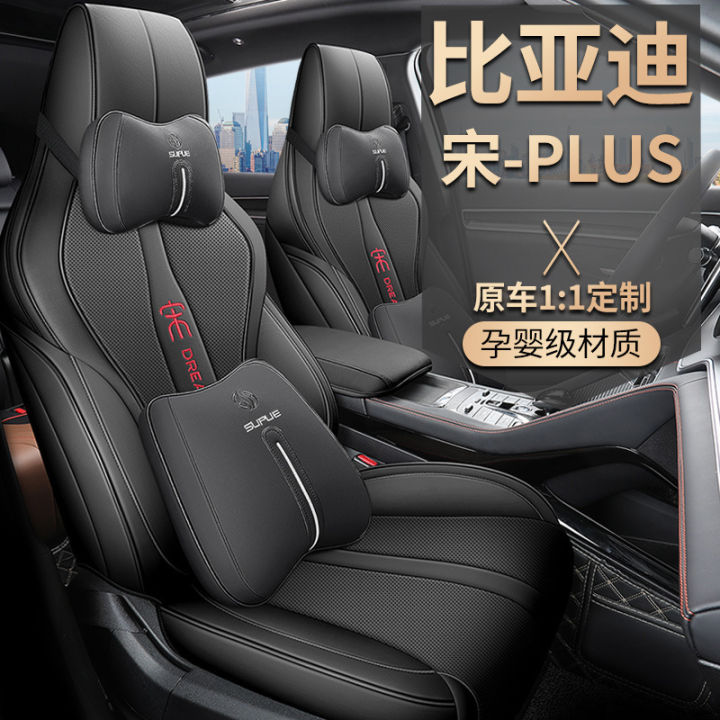 byd-song-plusev-เบาะรถพิเศษที่หุ้มเบาะ-qin-plus-dmi-ที่หุ้มเบาะรอบทิศทางเต็มรูปแบบเบาะพิเศษสำหรับทุกฤดูกาล