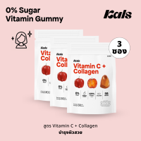 Kals ขนมวิตามินกัมมี่ ไม่มีน้ำตาล (0% Sugar) สูตร Vitamin C + Collagen ? รสอะเซโรล่าเชอร์รี่ (แพ็ค 3 ซอง)