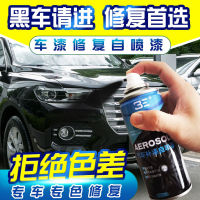 Car Spray Paint Car Paint Scratches Fabulous Repair Product Black Car Hand Paint Can Repair Paint Surface Paint Fixer Black