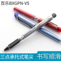 Japan PILOT baccarat BXGPN-V5 signature pen upgrade version smooth neutral test water 0.5mm