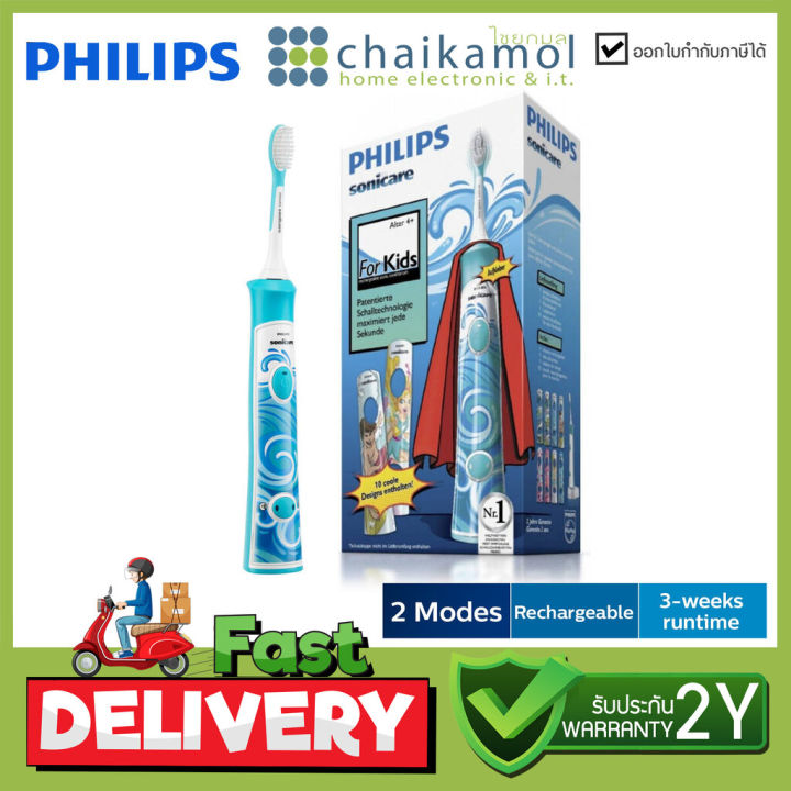 แปรงสีฟันไฟฟ้า-philips-hx6311-07-รับประกัน-2-ปี