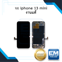 หน้าจอ ไอโฟน ip 13 mini (งานแท้) จอip13 หน้าจอ13mini จอไอโฟน13มินิ จอมือถือ หน้าจอโทรศัพท์ อะไหล่หน้าจอ (มีการรับประกัน)