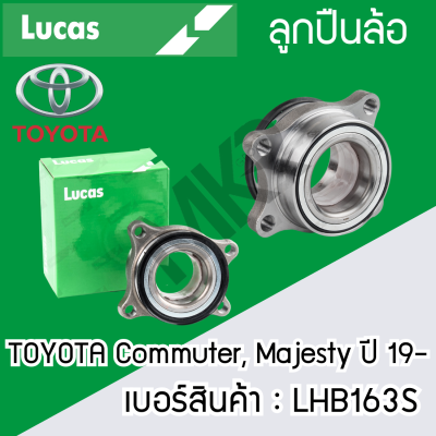 ลูกปืนล้อหน้า หลัง TOYOTA Commuter ปี 05 KDH200, KDH222 LUCAS รับประกัน1ปี  LHT001 LBB116