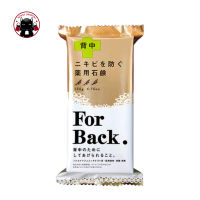 Pelican Yakuyo For Back Soap 135g สบู่ยาสำหรับป้องกันและที่หลัง ?? Koneko