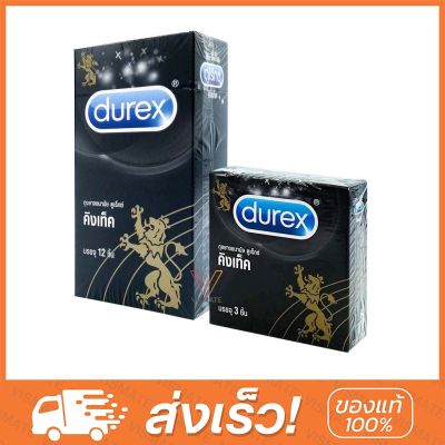 Durex Kingtex ถุงยางอนามัย ดูเร็กซ์ คิงเท็ค ขนาด 49 มม. (กล่อง3ชิ้น / กล่อง12ชิ้น)