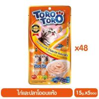 โทโร โทโร่ ขนมครีมแมวเลีย สูตรไก่และปลาโออบแห้ง แพ็ค 48 (15 g. x 5 ซอง)