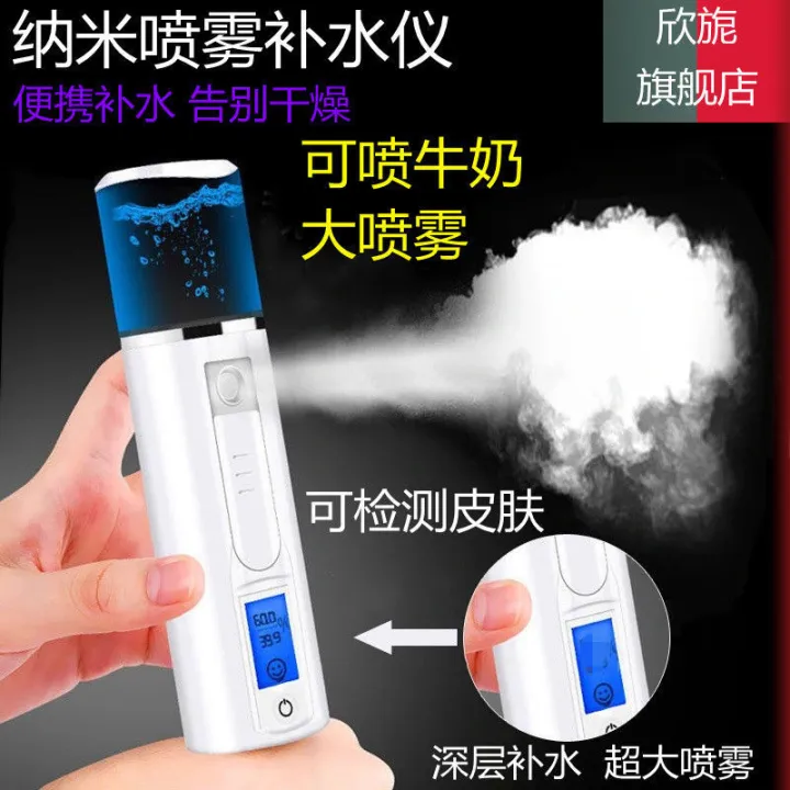 Nano Spray hydrator portable mini charging cold spray handheld ...