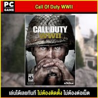 ?(PC GAME FOR YOU) Call Of Duty WW2 นำไปเสียบคอมเล่นผ่าน Flash Drive ได้ทันที โดยไม่ต้องติดตั้ง