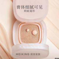 1 Fendai ซื้อรองพื้น丨 Xia Meikang Cushion ข้าวเหนียวให้ความชุ่มชื้นยาวนาน bb ครีมแห้งผิวผู้หญิง 1 ฝาปิดผลิตภัณฑ์ใหม่