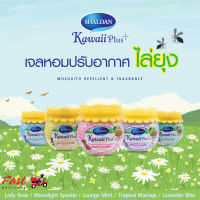 เจลดับกลิ่น ไล่ยุง Kawaii Plus Mosquito Repellent