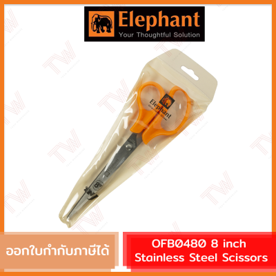Elephant OFB0480 8 inch Stainless Steel Scissors  กรรไกรตราช้าง 8 นิ้ว ของแท้