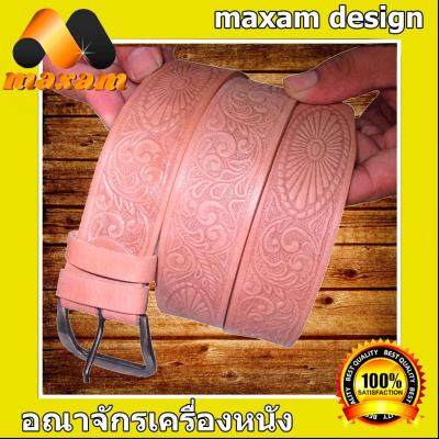 You Link  ของขวัญ สำหรับคุณเอง เข็มขัดหนังวัวแท้ เป็นหนังฟอกฟาก สีครีม สุดเท่ห์ของชายวัยมัน เส้นเดียวเอาอยู่ แน่ๆ Belt &amp; Buckle CowHide เข็มขัดหนังวัวแท้ๆ 100 %      maxam design