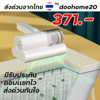 เครื่องดูดฝุ่น เครื่องดูดฝุ่นไร้สาย เครื่องดูดฝุ่นในบ้าน vacuum cleaner เครื่องดูดไรฝุ่น ที่ดูดฝุ่น ดูดฝุ่น เครื่องดูดผุ่น กำจัดฝุ่น ถูกถูก