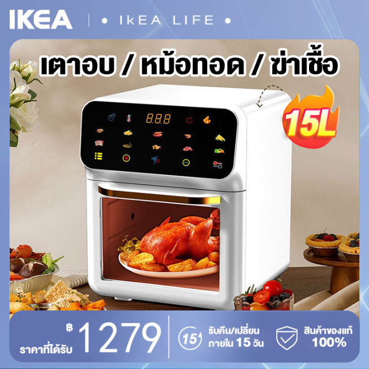 airfryer-หม้อทอดไร้น้ำมัน-ความจุ-15l-รุ่น-fd-1015-พลังสูง-1350w-หม้อทอดอากาศ-หม้อทอดไฟฟ้า-หม้อทอด-หม้อทอดเฟรนช์ฟรายส์ไร้น้ำมัน-ส่งฟรี