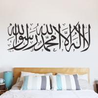 wall stickers  muslim arabic home decorations islam decals allah quran mural art wallpaper home decorati Wall Stickers  Decals